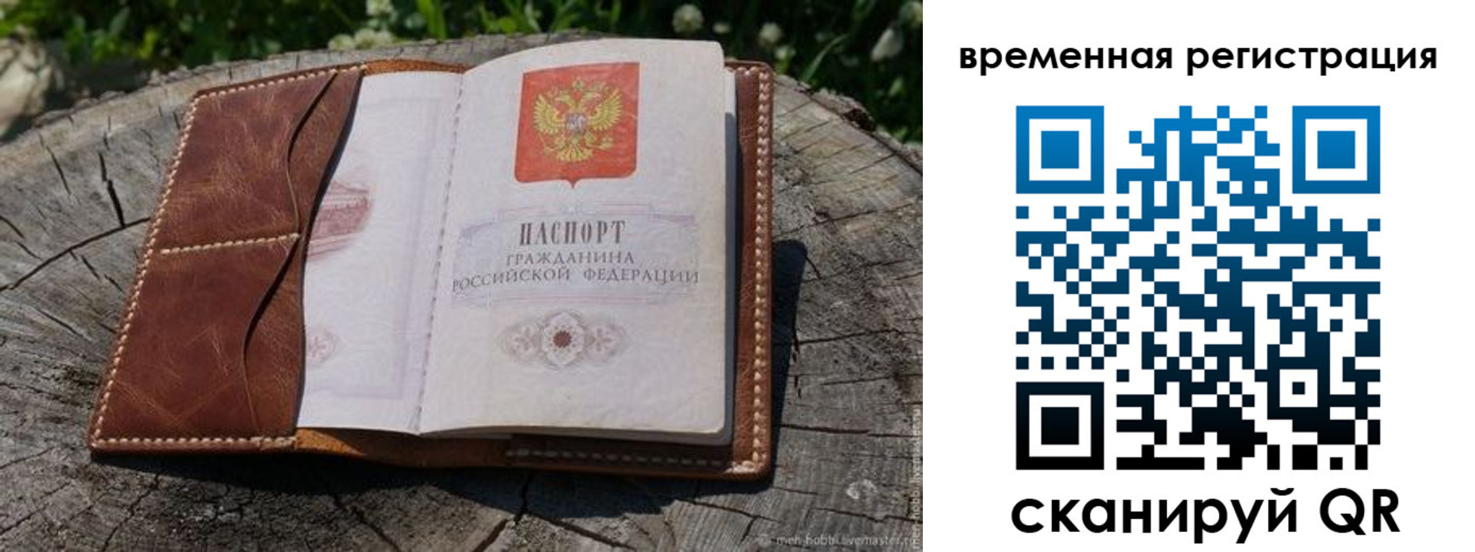 прописка штамп в Бугульме