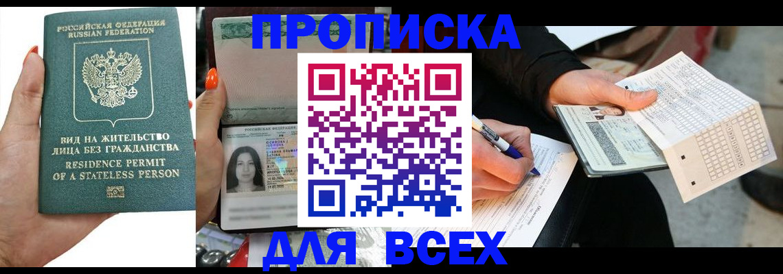 прописка ребенка в Бугульме