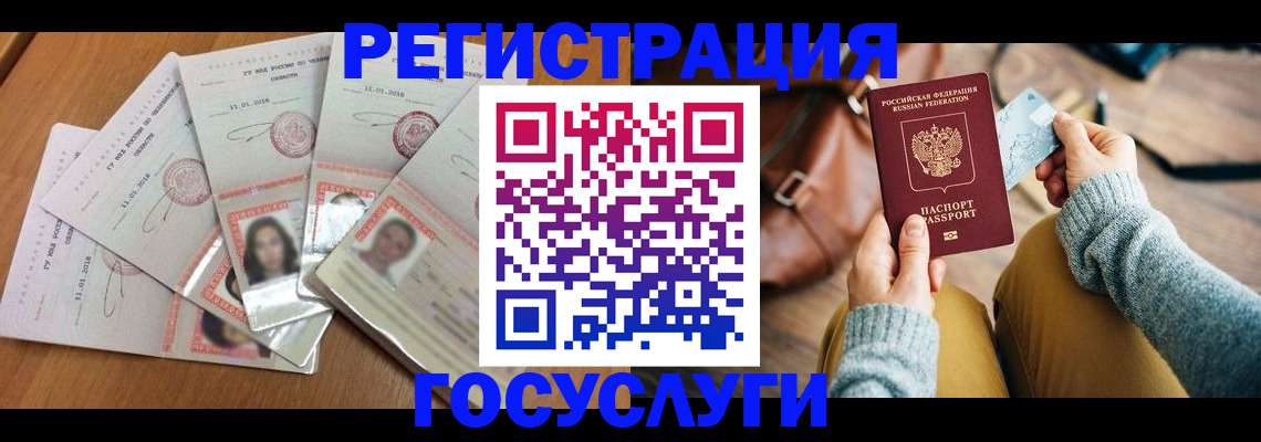 купить прописку в Бугульме
