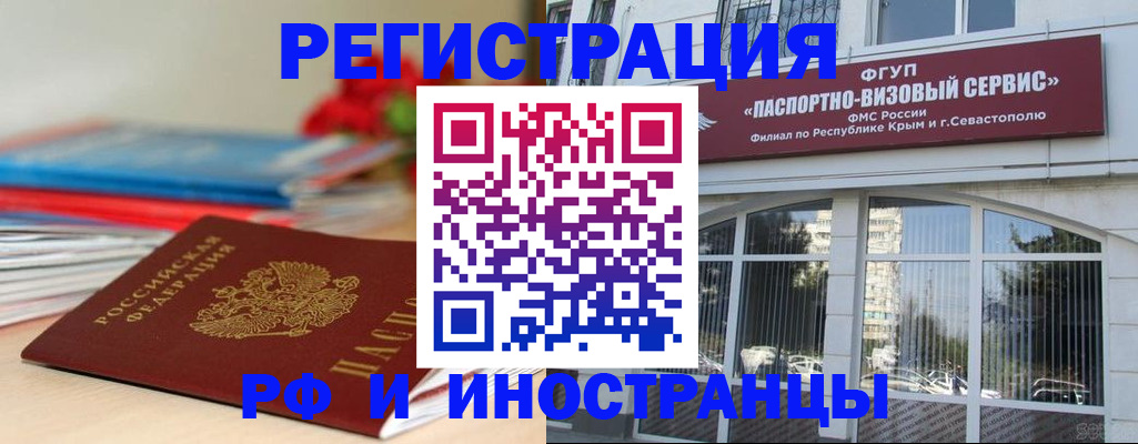 временная регистрация для всех в Бугульме