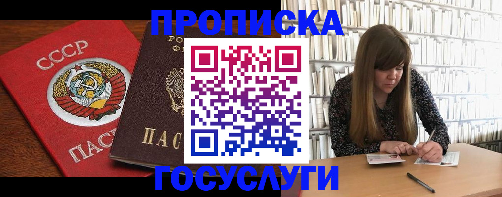 временная регистрация собственник в Бугульме
