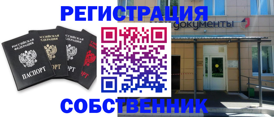 временная регистрация 2025 в Бугульме