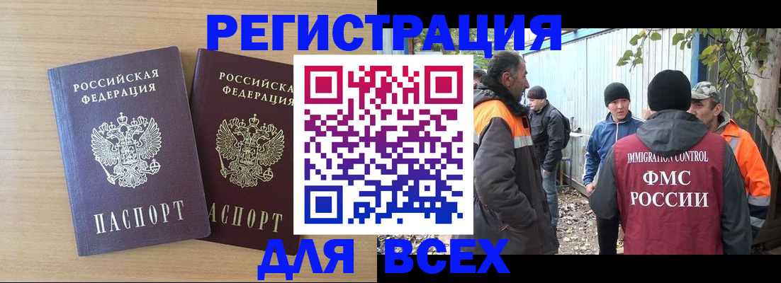 прописка гарантия в Бугульме